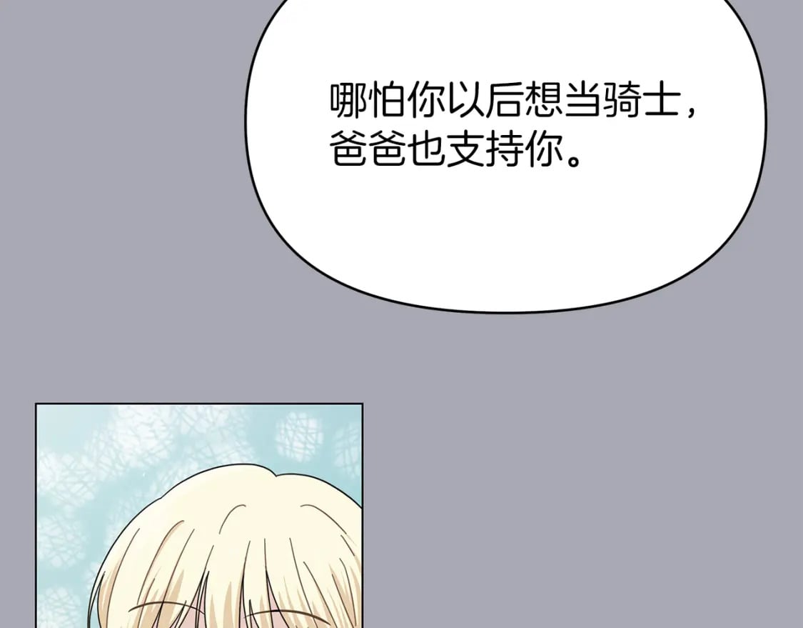 你想要我的心脏吗漫画,第6话米莉娜的过去2图