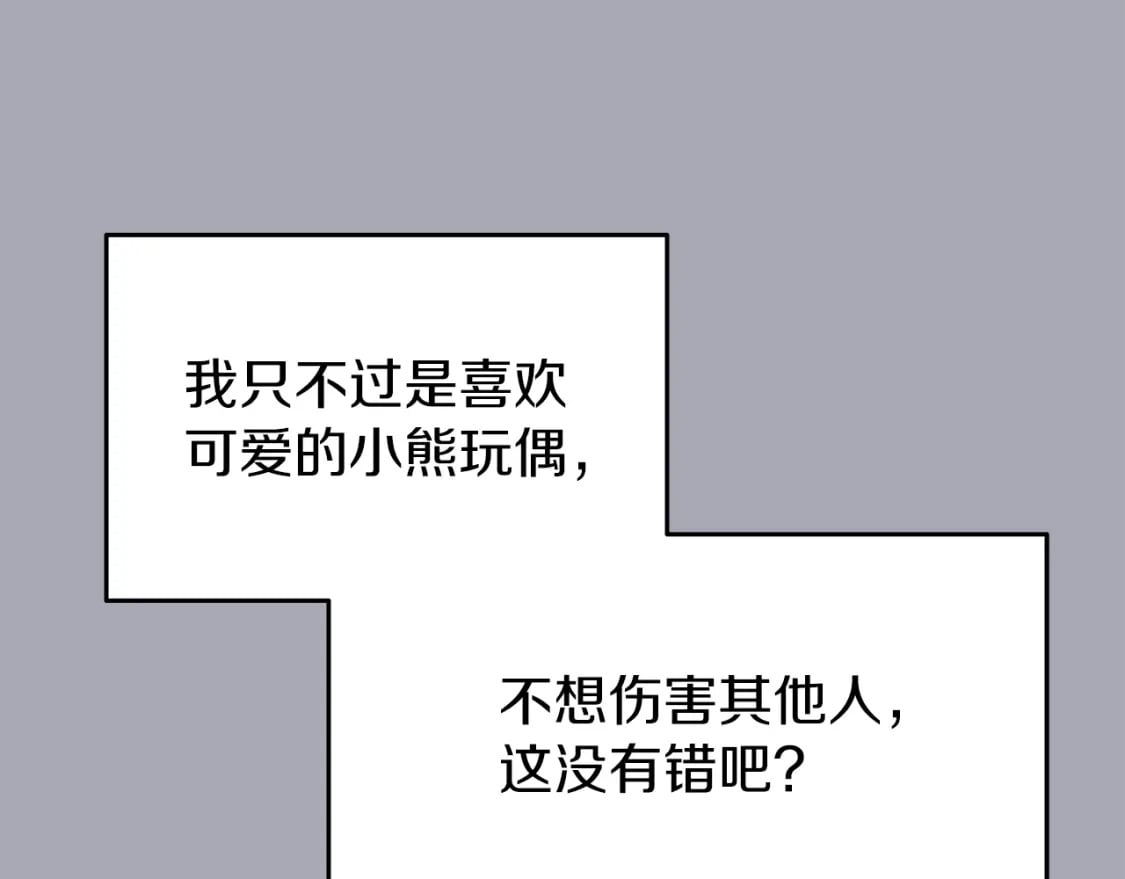 你想要我的球衣吗漫画,第3话 试探4图