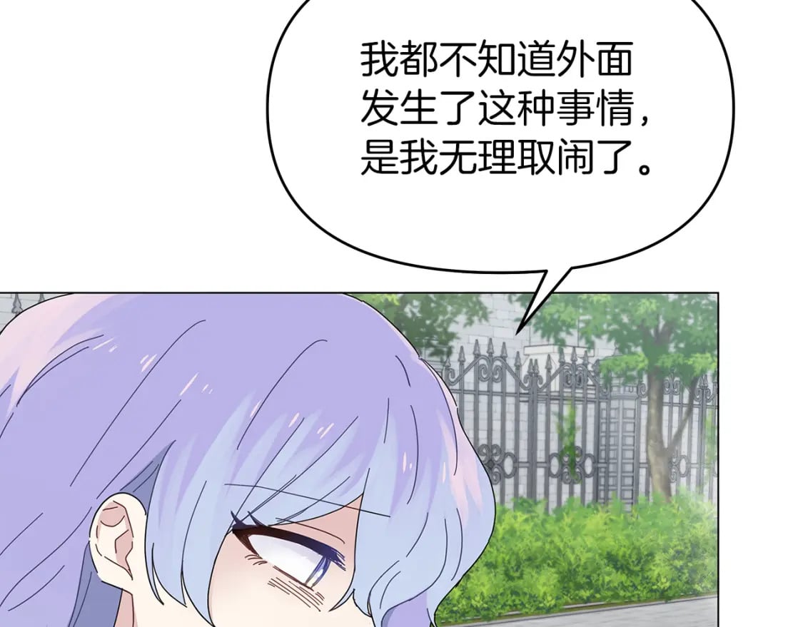 你想要我的心脏吗?漫画漫画,第4话 第一个朋友5图