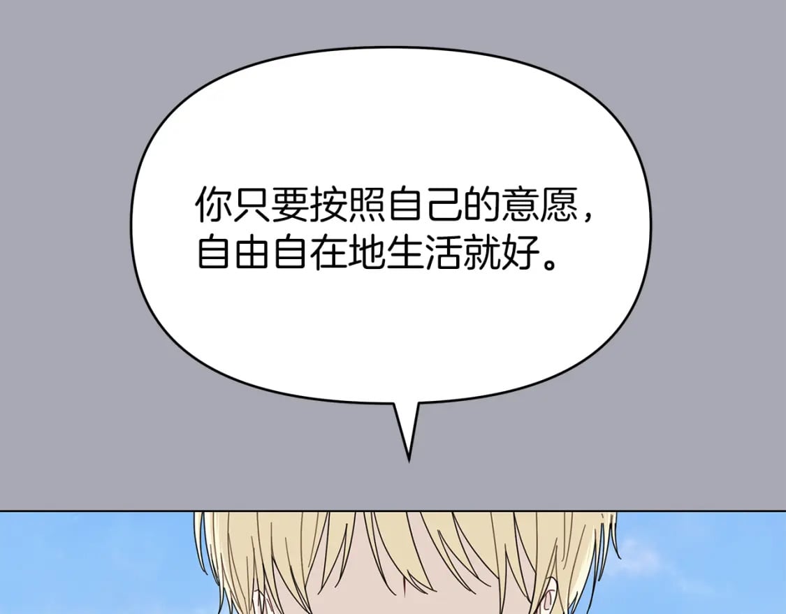 你想要我的心脏吗漫画,第6话米莉娜的过去5图