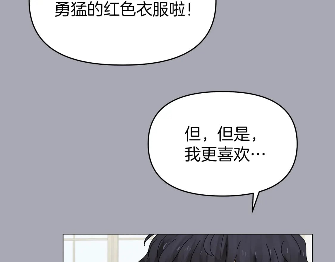 你想要我的球衣吗漫画,第3话 试探5图