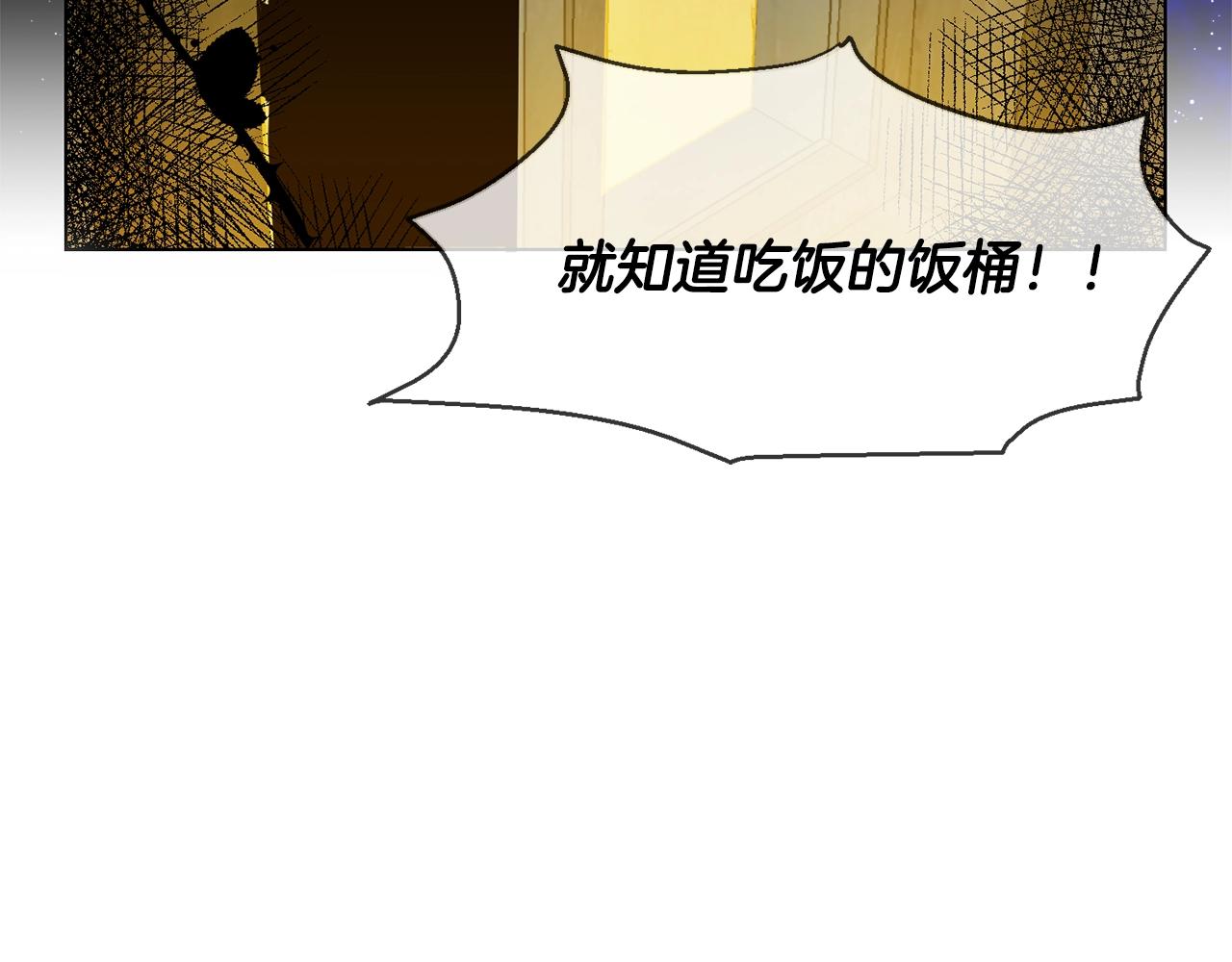 坏蛋们的掌上千金最新漫画,第6话 我到达坟墓了…5图