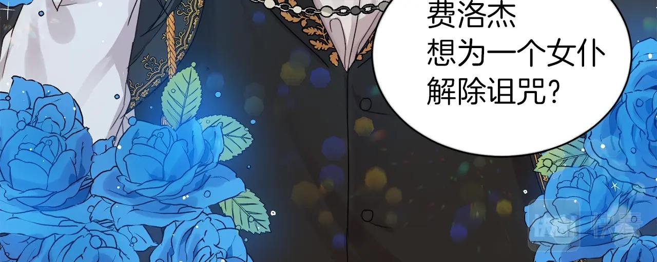 坏蛋们的掌上千金漫画全集漫画,序章 变小掉进反派窝4图