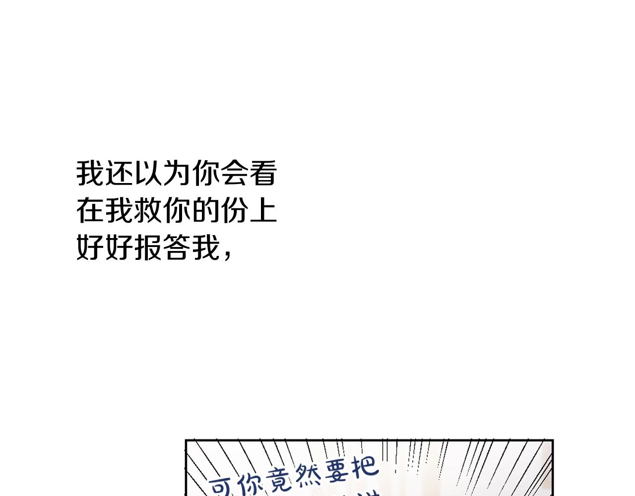 坏蛋们的掌上千金免费阅读漫画下拉式小红书漫画,第2话 我是富婆了？1图