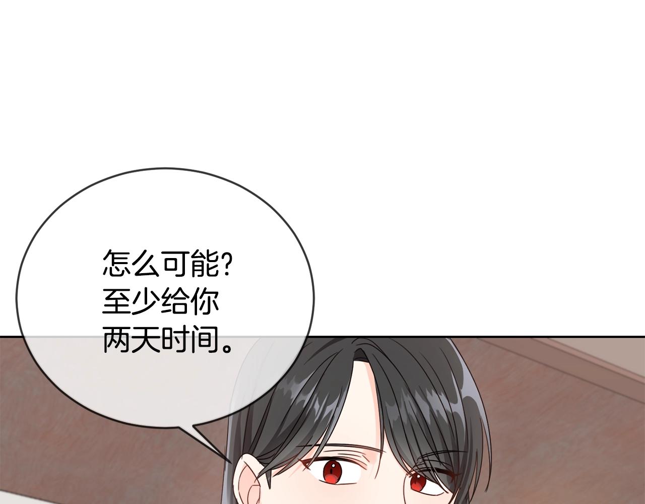 坏蛋们的掌上千金第86话漫画,第8话 我背书超勇的3图