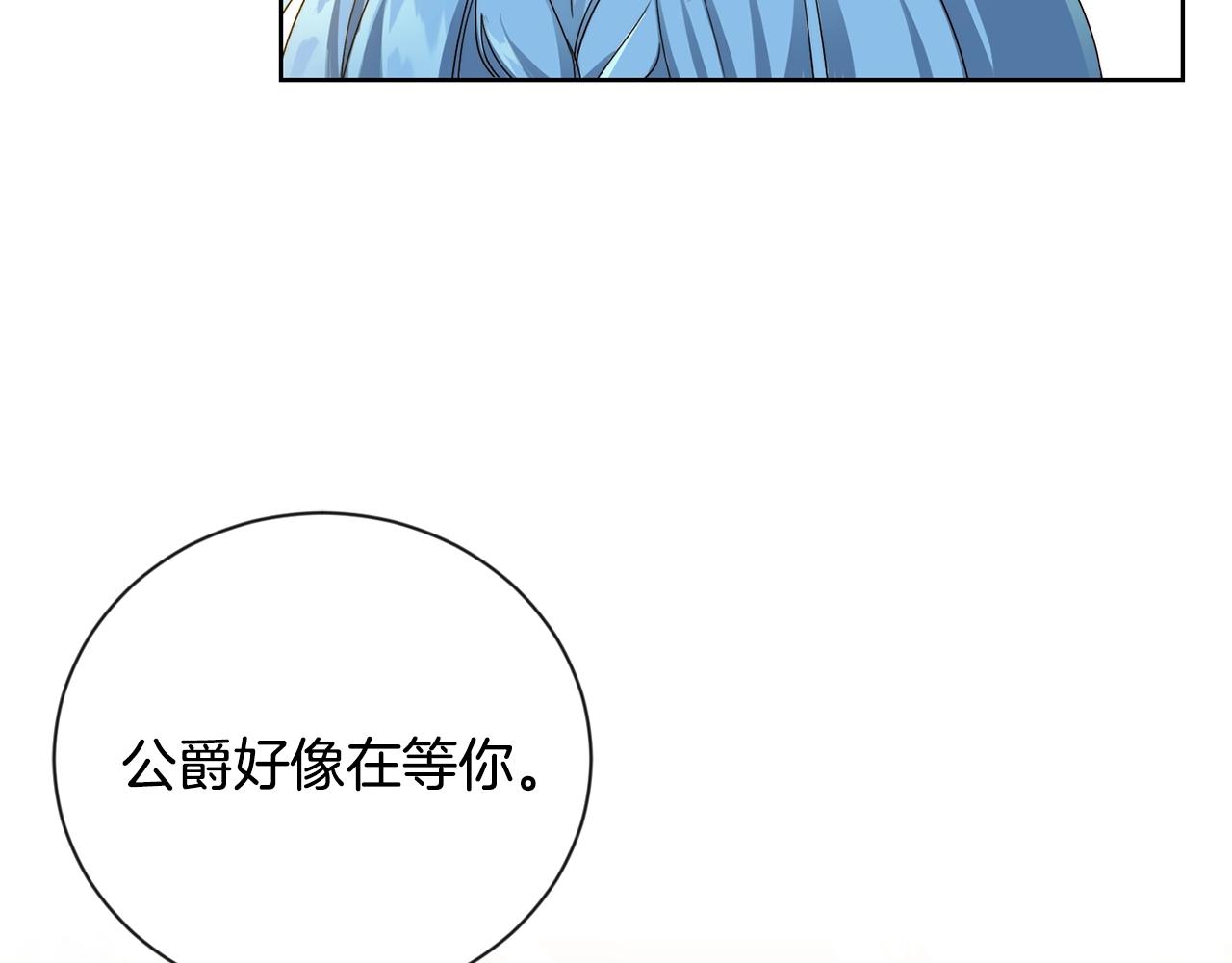 坏蛋们的掌上千金漫画,第7话 我接受考验!2图