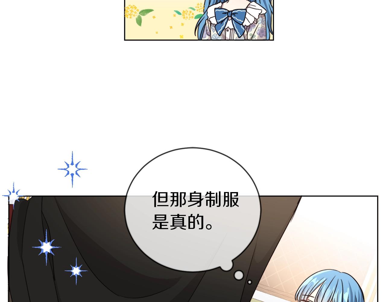 坏蛋们的掌上千金动漫全集完整版漫画,第4话 我有哥哥了？2图