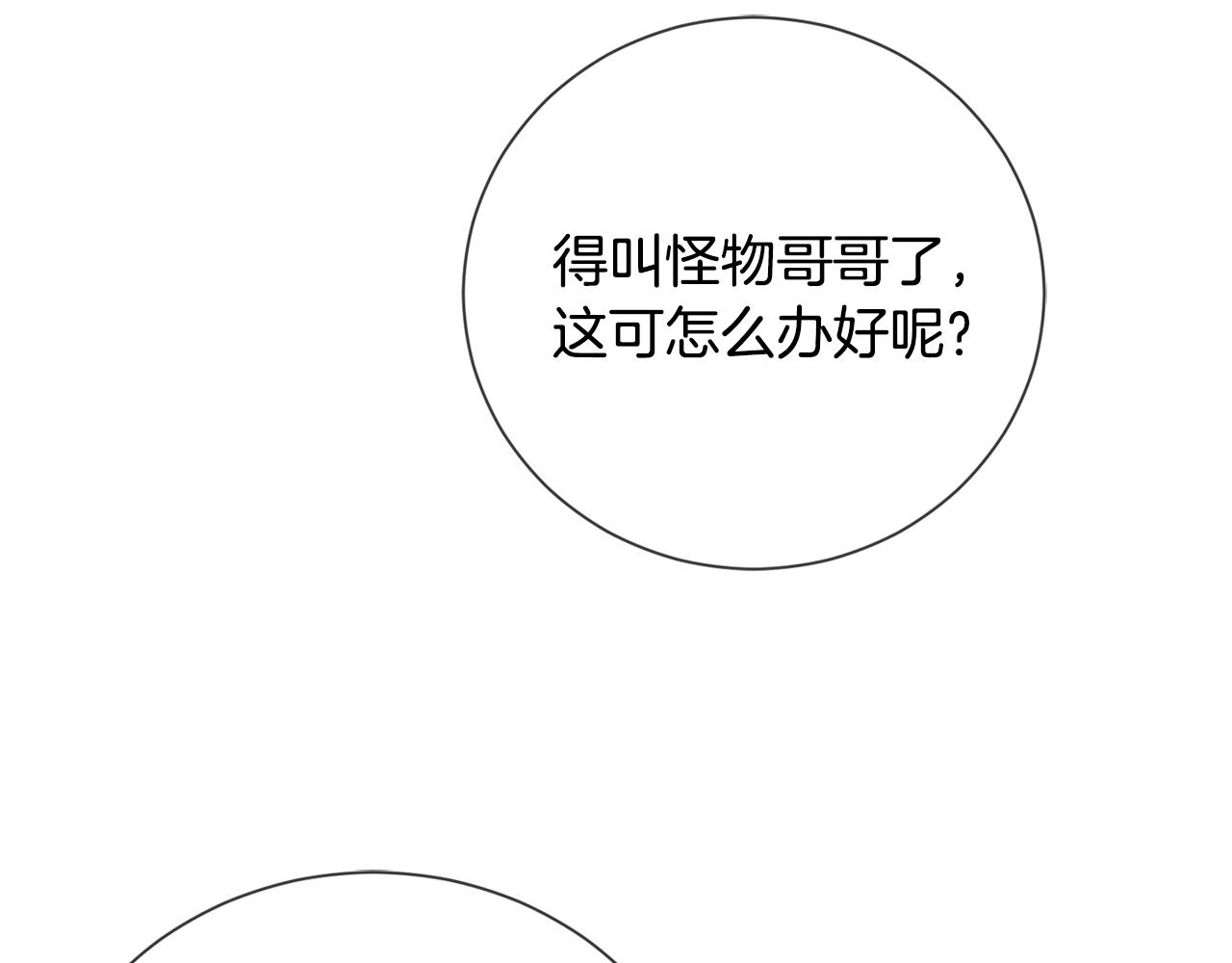 坏蛋们的掌上千金最新漫画,第6话 我到达坟墓了…3图