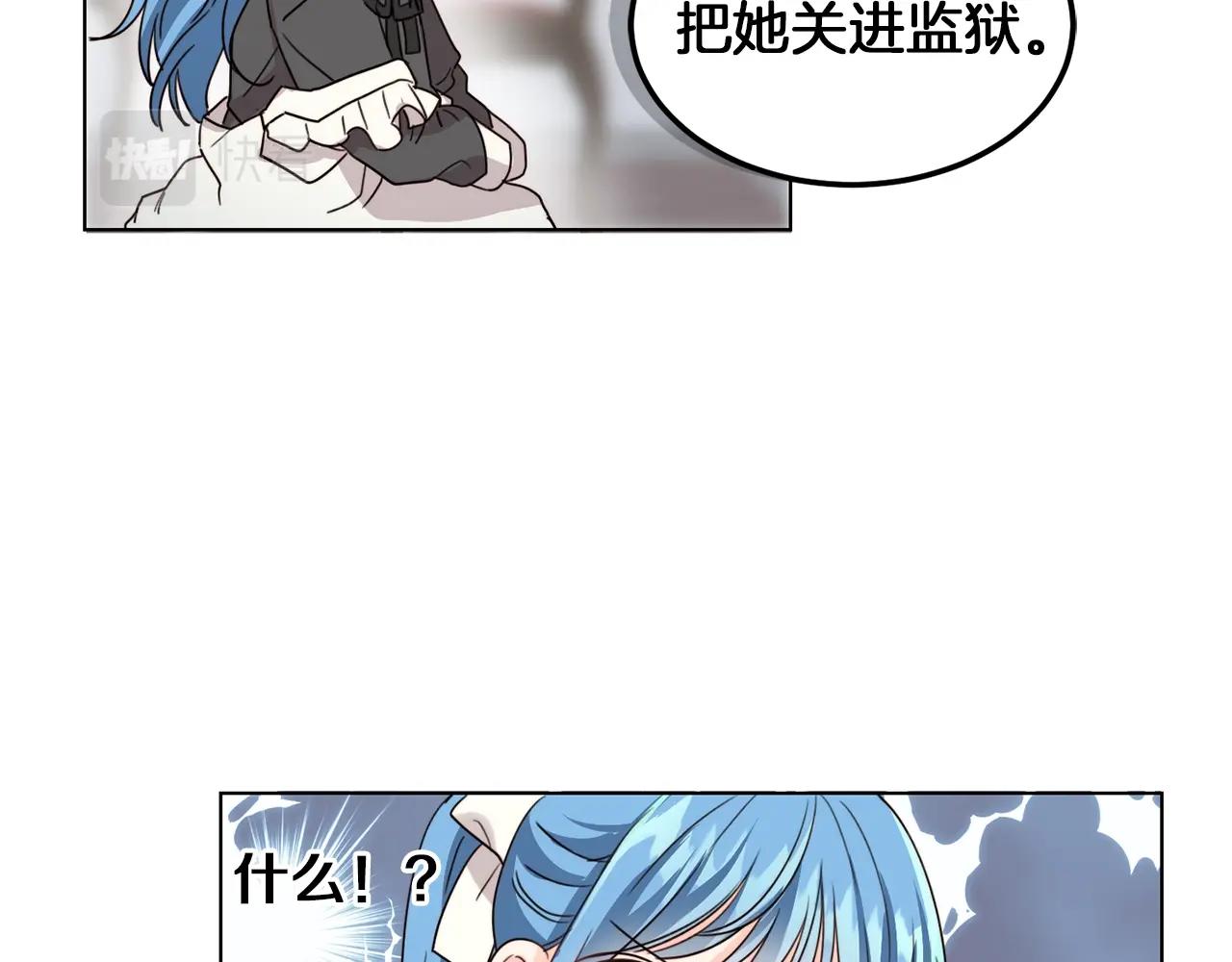 坏蛋们的掌上千金小说漫画,第2话 我是富婆了？1图