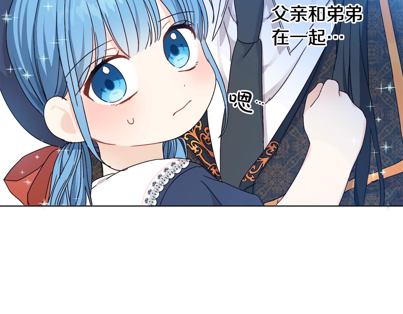 坏蛋们的掌上千金最新漫画,第6话 我到达坟墓了…3图