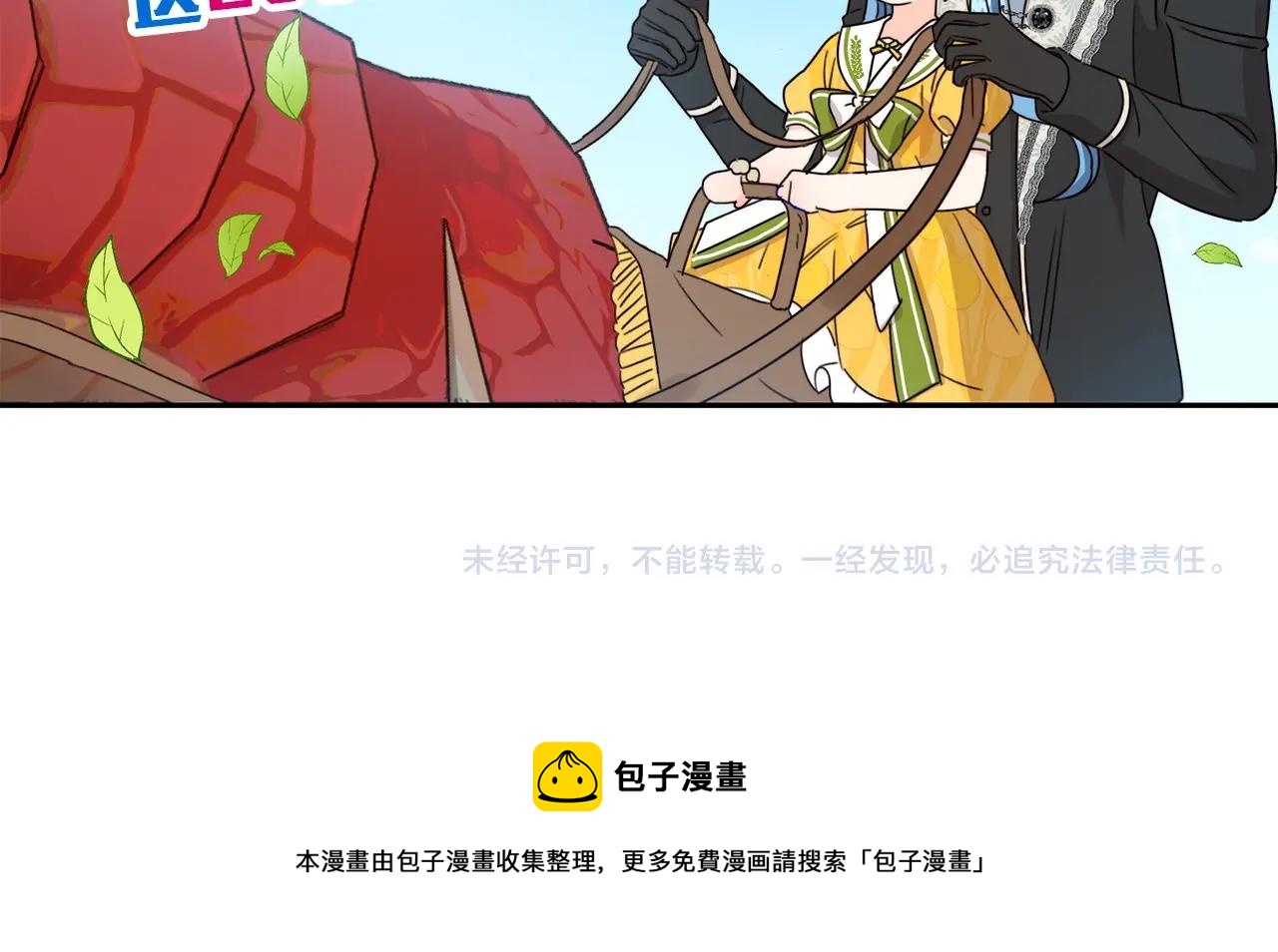 坏蛋们的掌上千金漫画全集漫画,序章 变小掉进反派窝2图