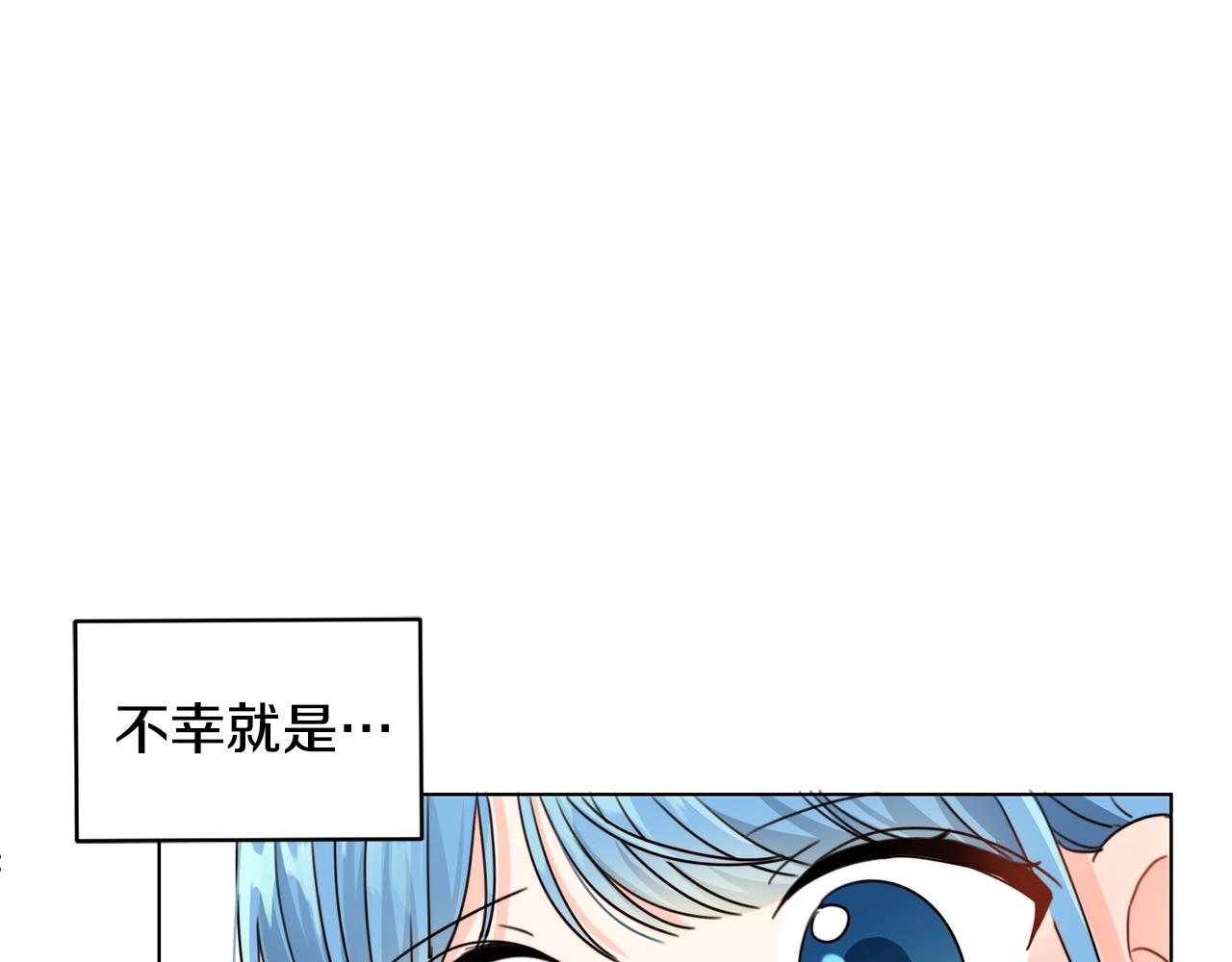 坏蛋们的掌上千金小说漫画,第3话 我被送人了！1图