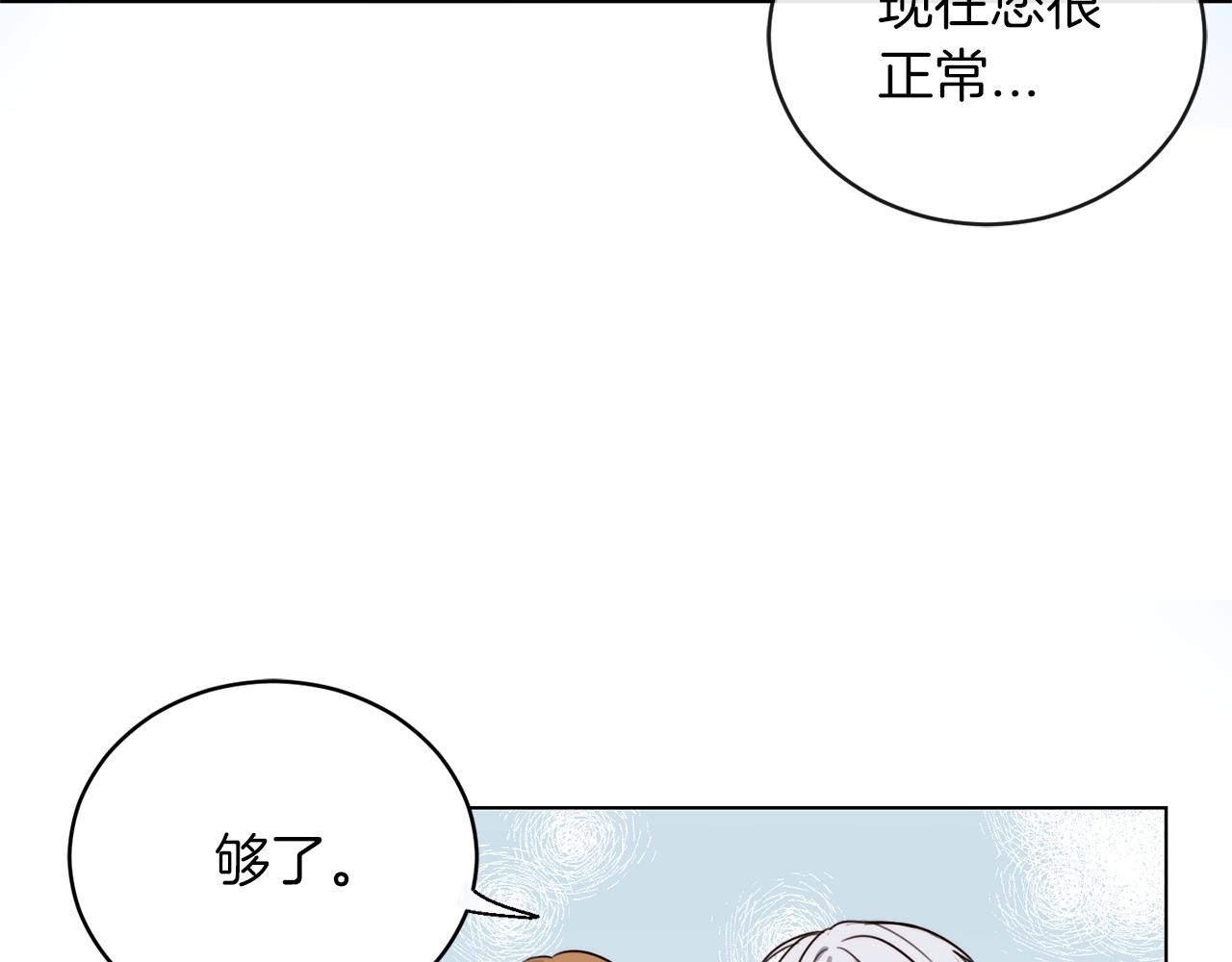 坏蛋们的掌上千金小说漫画,第2话 我是富婆了？3图