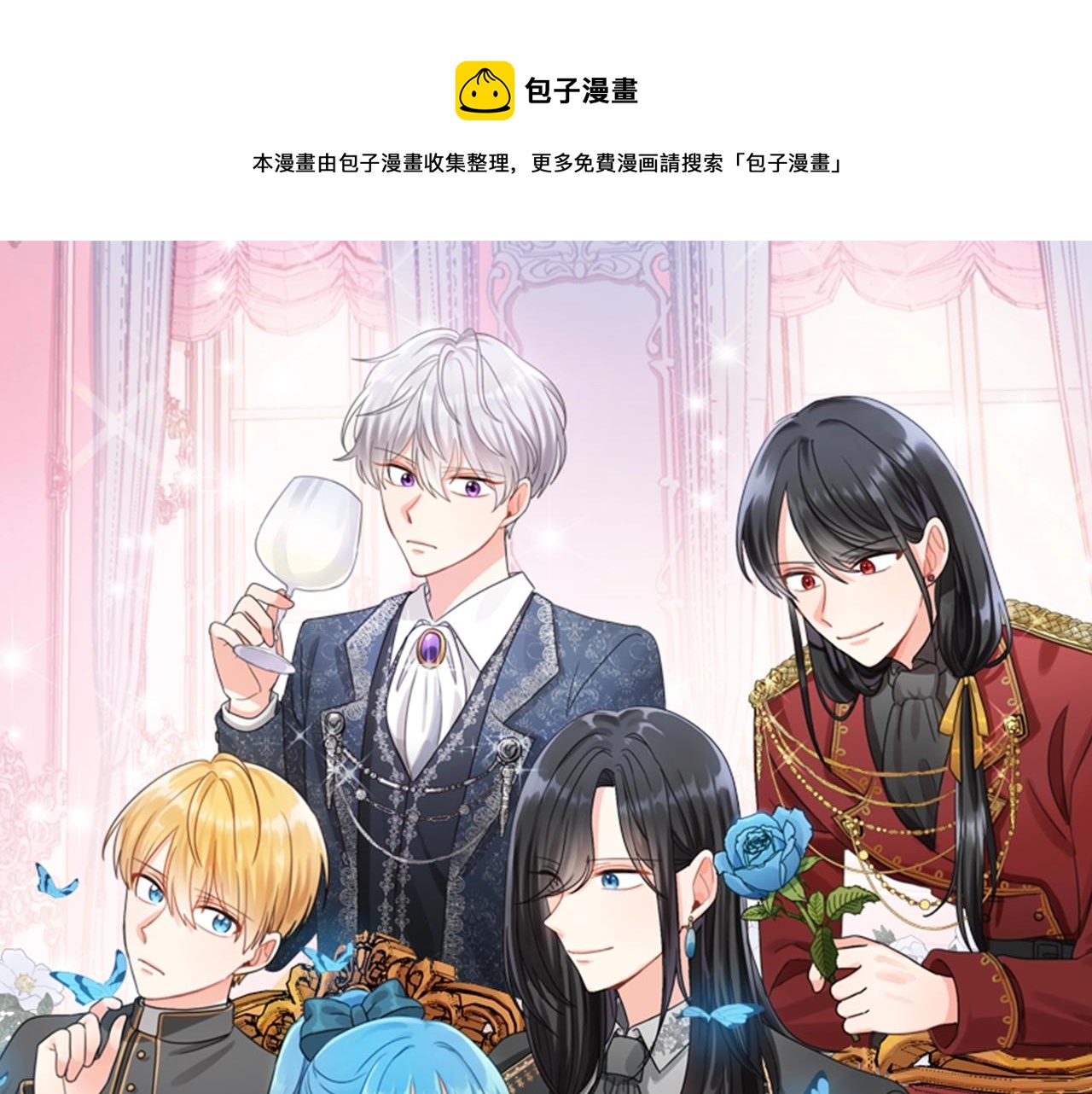 坏蛋们的掌上千金动漫全集完整版漫画,第9话 不要小看我1图