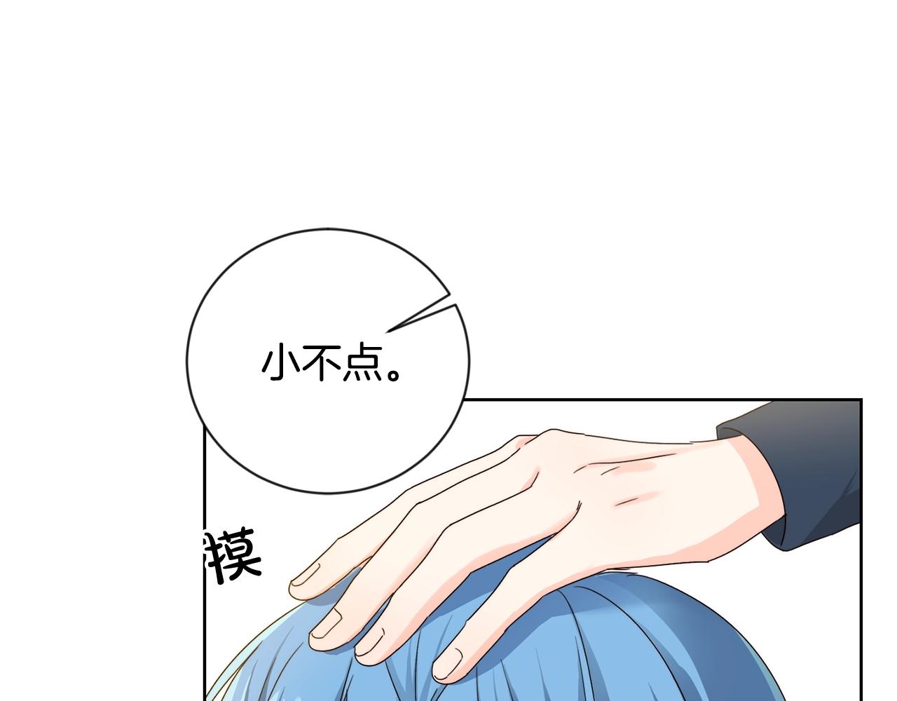 坏蛋们的掌上千金漫画,第7话 我接受考验!1图