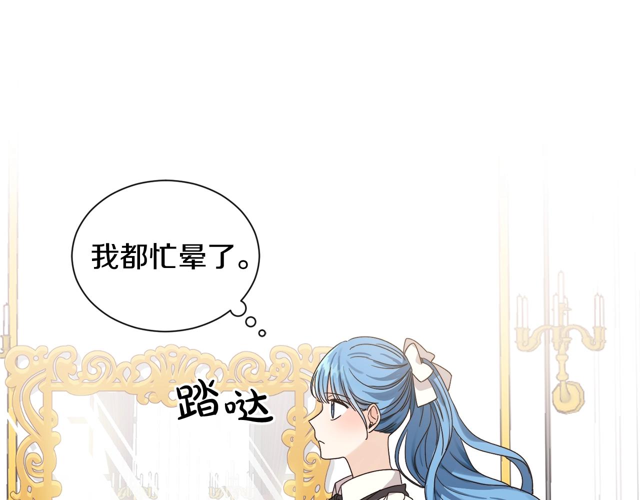 坏蛋们的掌上千金动漫全集完整版漫画,第1话 我变小了？1图