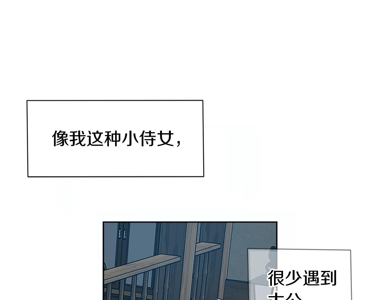 坏蛋们的掌上千金免费阅读漫画,第1话 我变小了？4图