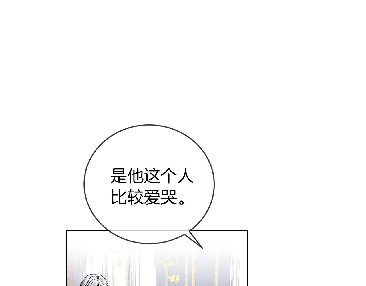 坏蛋们的掌上千金动漫全集完整版漫画,第5话 我，未婚妻？3图