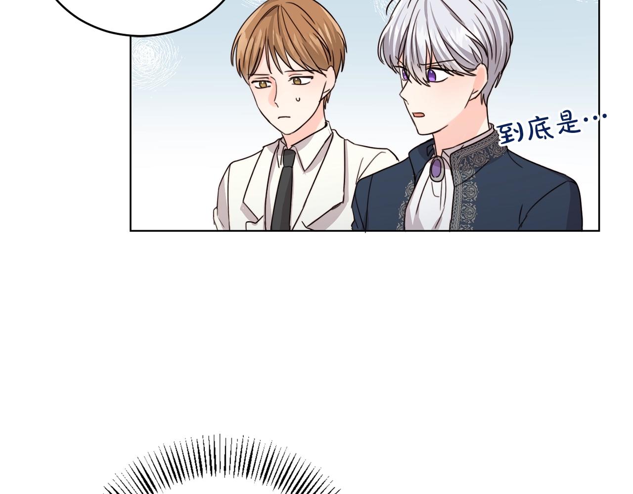 坏蛋们的掌上千金小说漫画,第2话 我是富婆了？4图