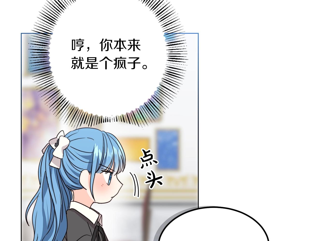 坏蛋们的掌上千金小说漫画,第2话 我是富婆了？5图