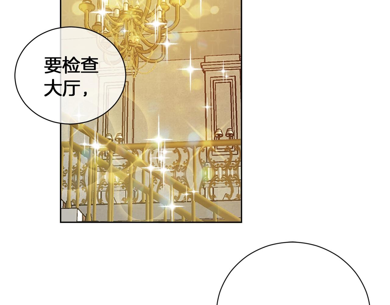 坏蛋们的掌上千金动漫全集完整版漫画,第1话 我变小了？3图