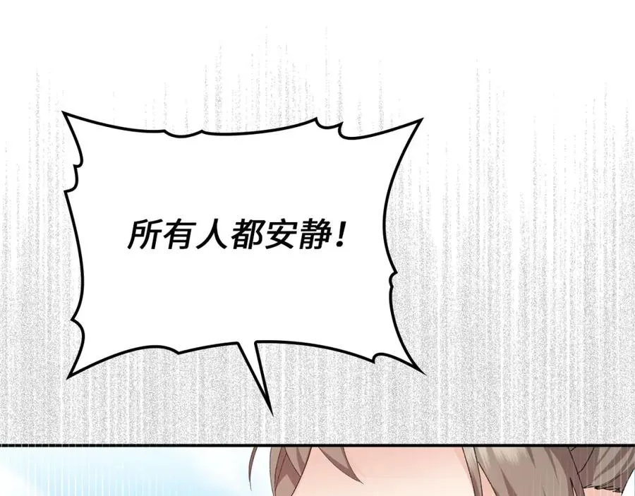 扔掉的渣男，绝不再捡！漫画,第2话 你生气了？3图