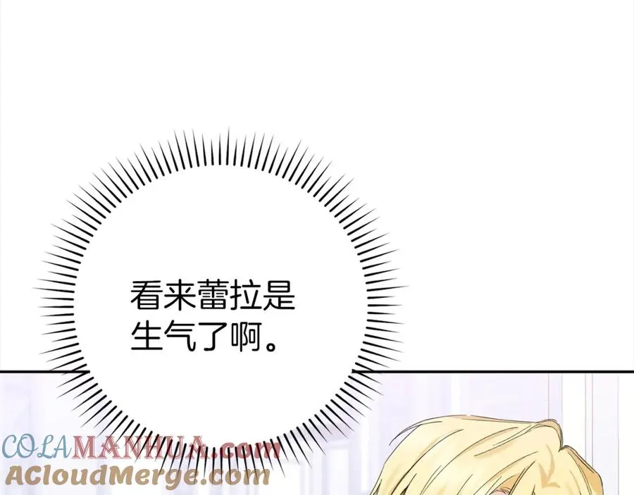 扔掉的渣男，绝不再捡！漫画,第4话 挑拨离间1图