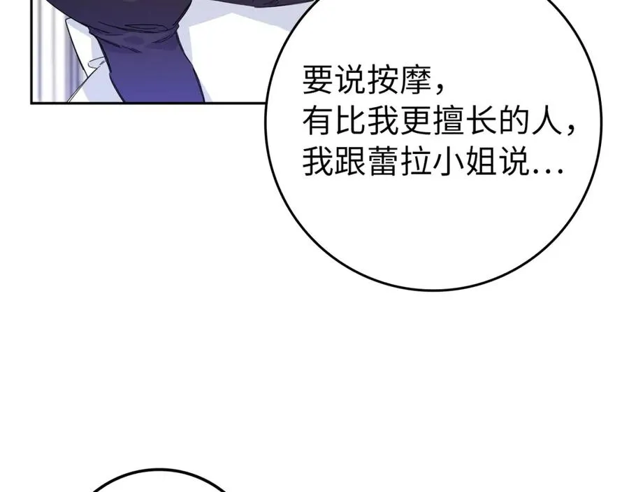 丢掉真情的渣男漫画,第5话 使用尊称3图