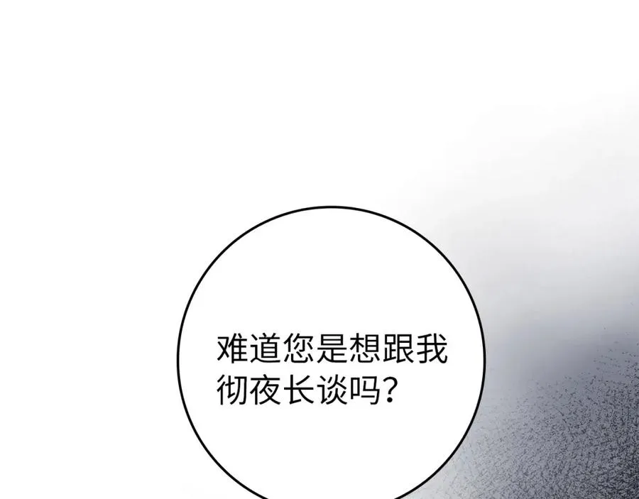 扔掉的渣男，绝不再捡！漫画,第7话 如何选择2图