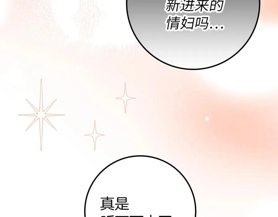 扔掉的渣男，绝不再捡！漫画,第9话 无赖3图