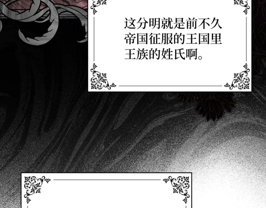 扔掉的渣男，绝不再捡！漫画,第6话 婚姻的尽头3图