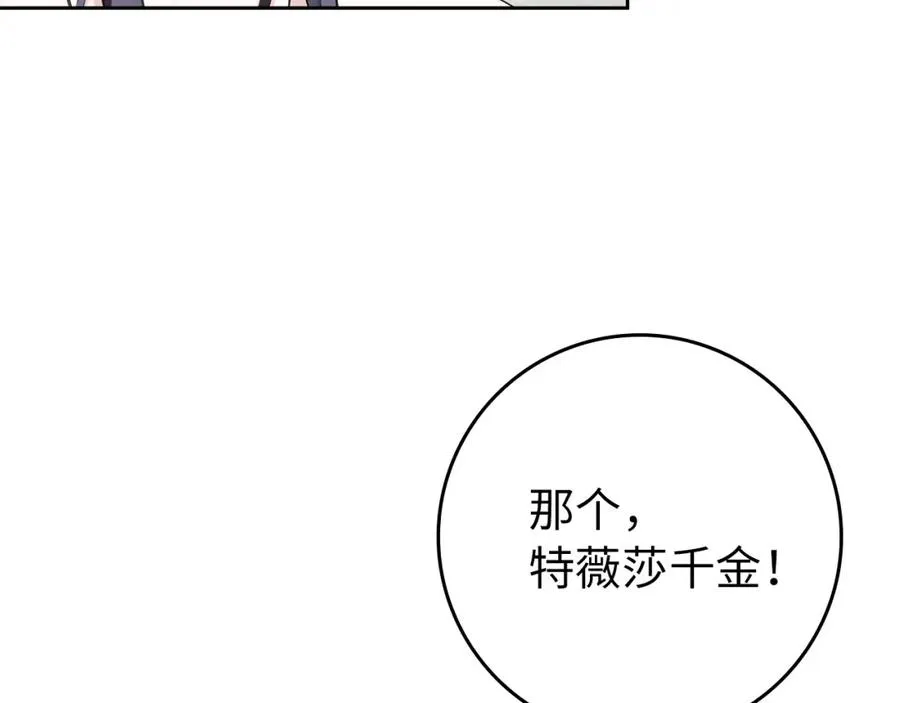 扔掉的渣男，绝不再捡！漫画,第6话 婚姻的尽头4图