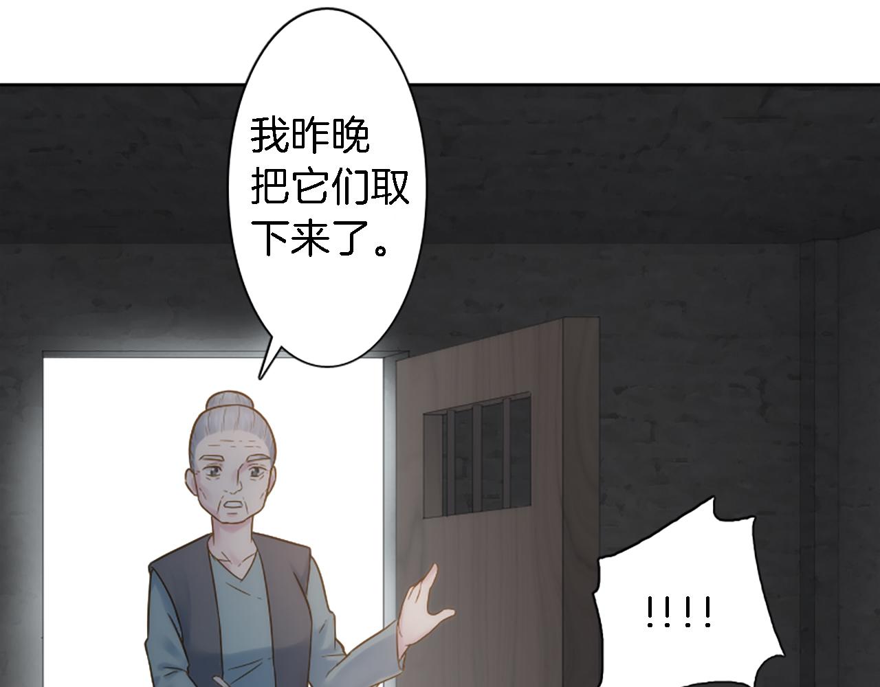 龙王子的女仆新娘漫画,第8话 不再需要我了3图