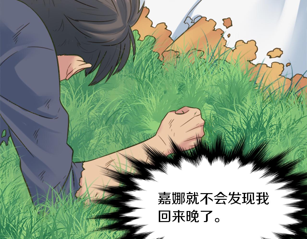 龙王子的女仆新娘漫画,第2话 我不能见死不救1图