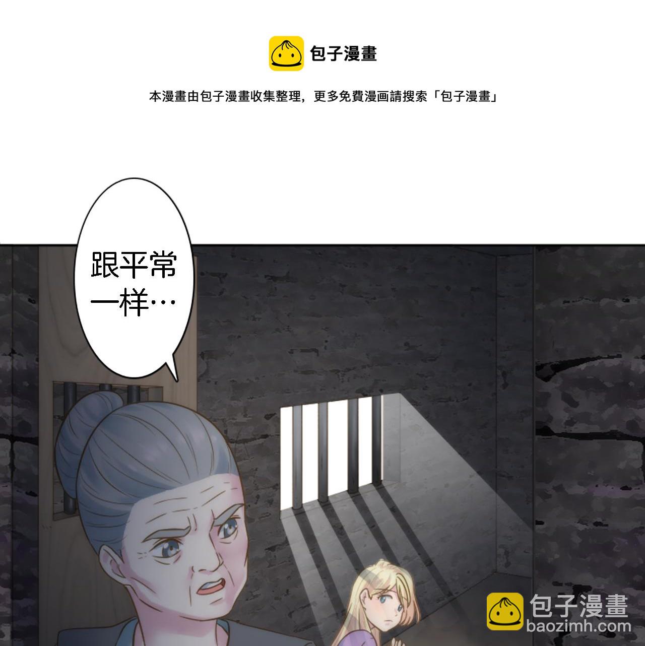 龙王子的女仆新娘漫画,第8话 不再需要我了5图