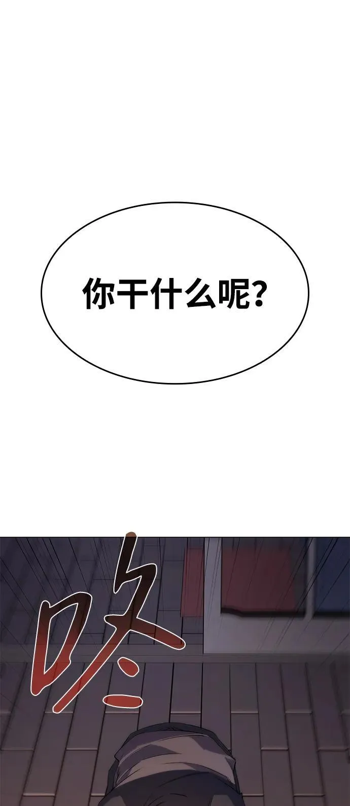 以王之力重生漫画在线观看漫画,第4话2图