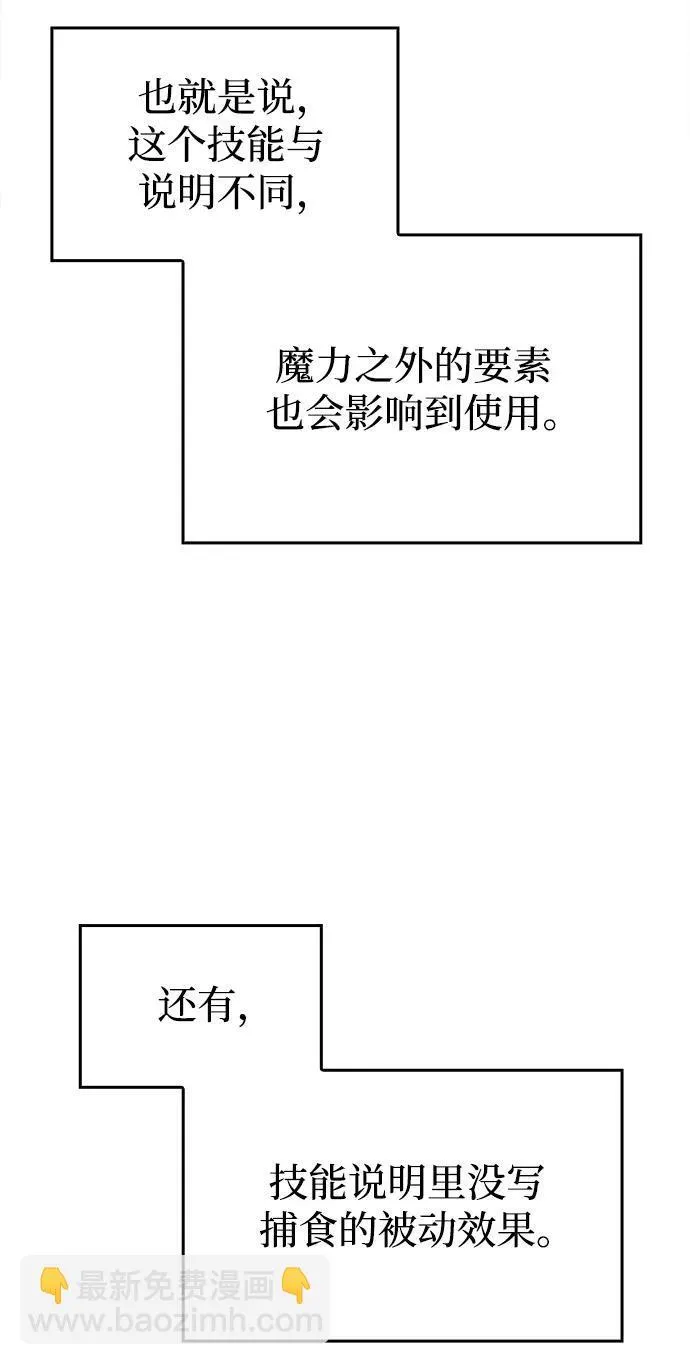 以王之力重生漫画在线观看漫画,第4话3图