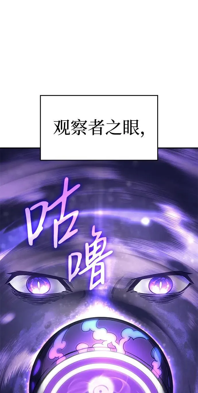 以王之名讲的什么漫画,第9话1图