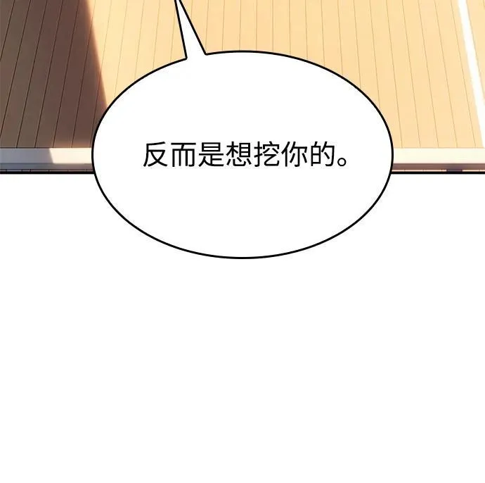 以王之力重生完整版全集漫画,第10话5图