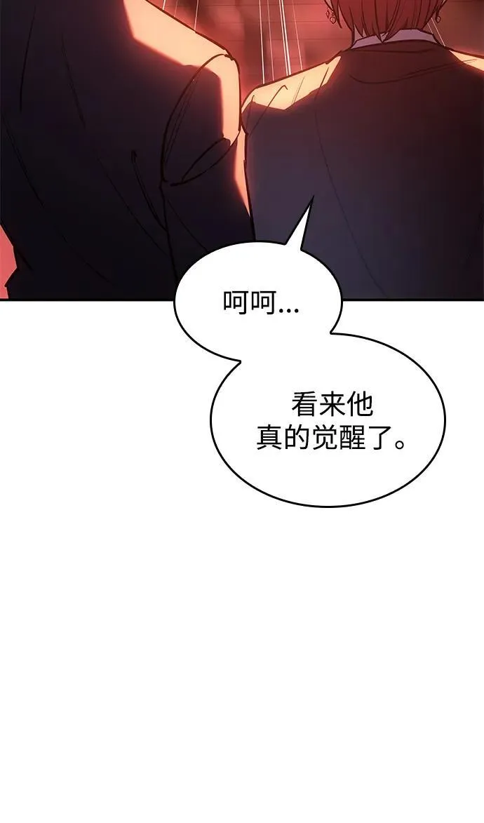 以王之力重生完整版全集漫画,第10话1图