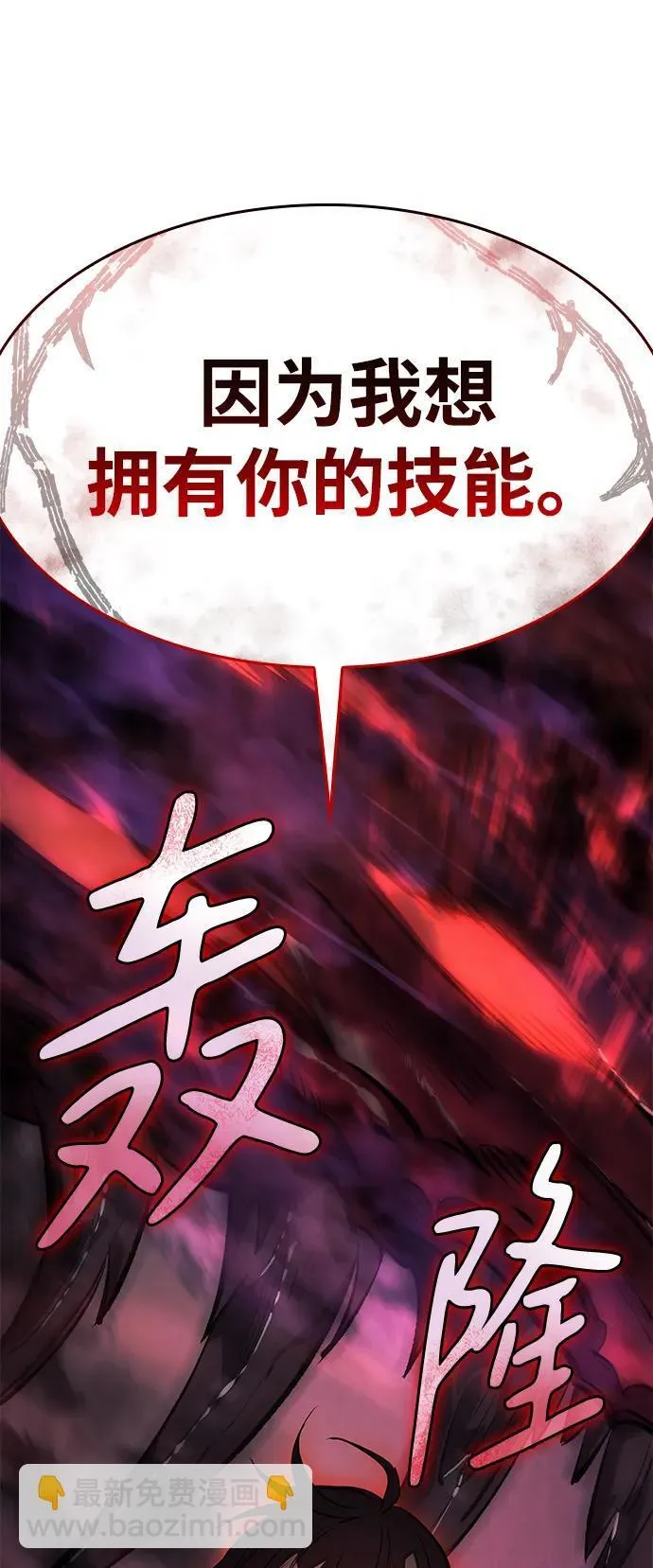 以王之力重生漫画在哪里观看漫画,第6话3图