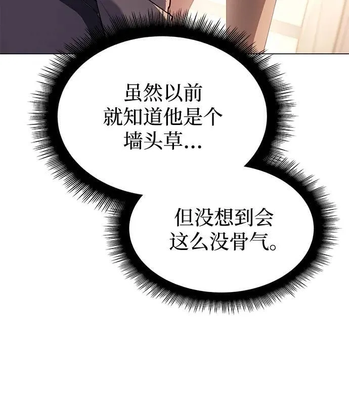 以王之力重生漫画在线观看漫画,第4话2图