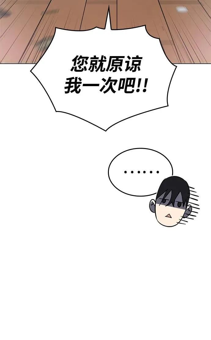 以王之力重生漫画在线观看漫画,第4话5图