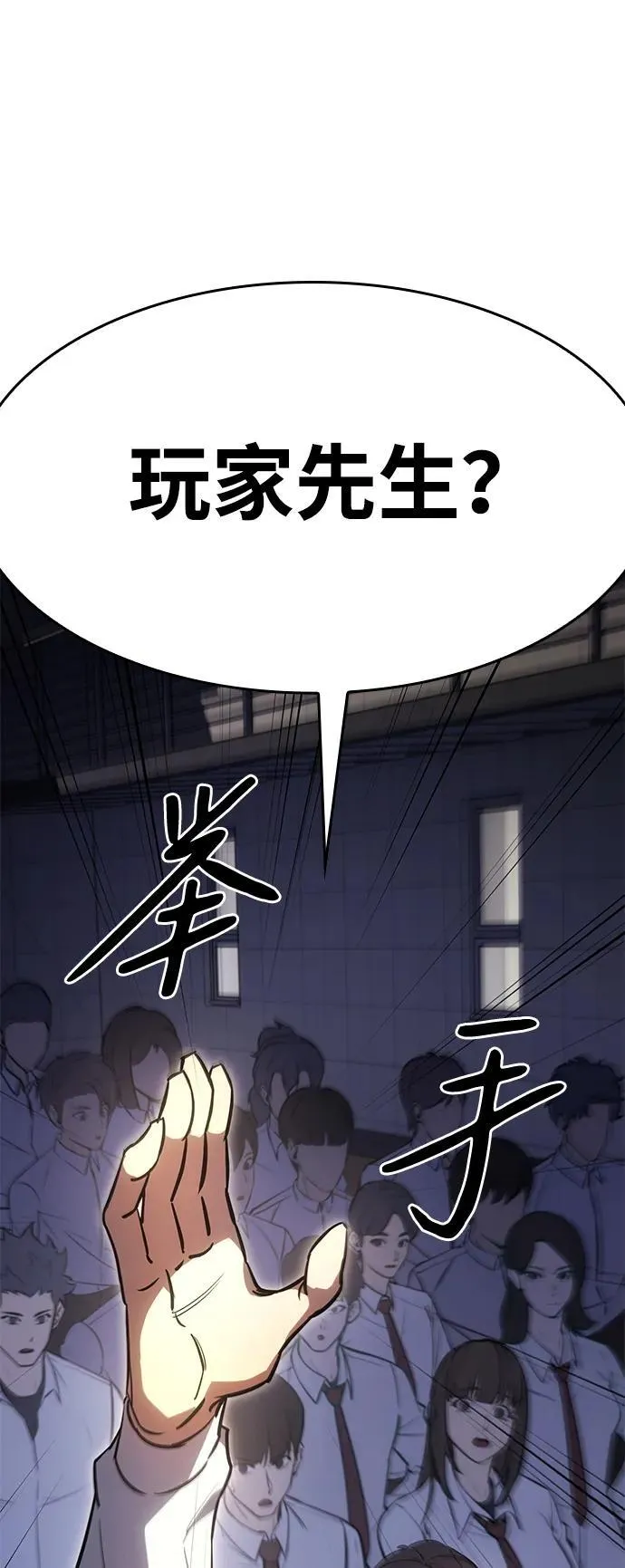 以王之名讲的什么漫画,第9话3图