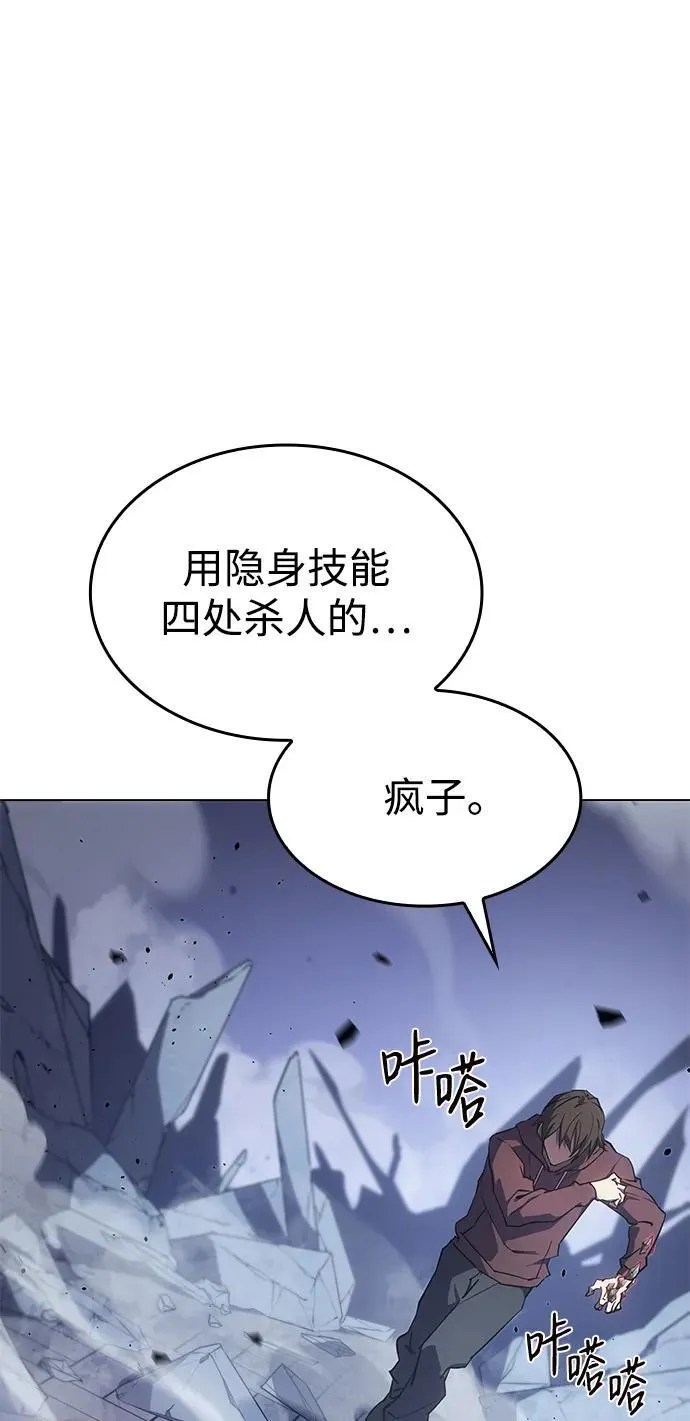 以王之力重生漫画在哪里观看漫画,第6话1图