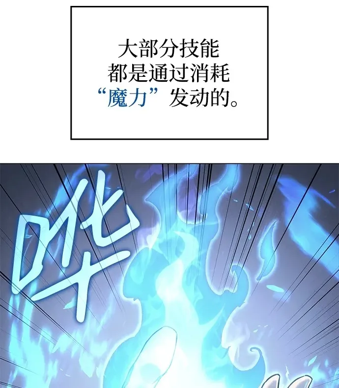 以王之力重生漫画下拉式免费观看漫画,第5话1图