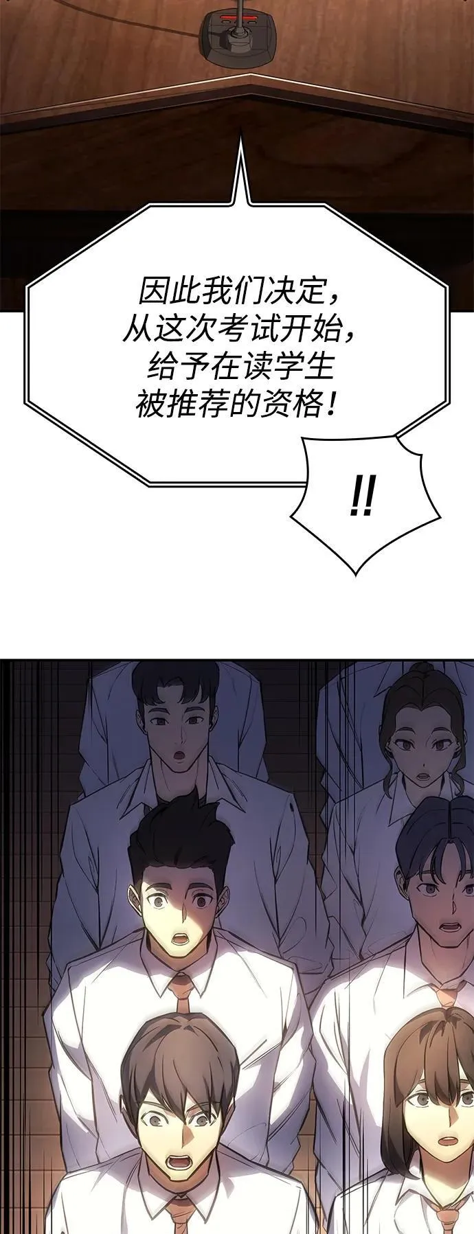 以王之名讲的什么漫画,第9话2图