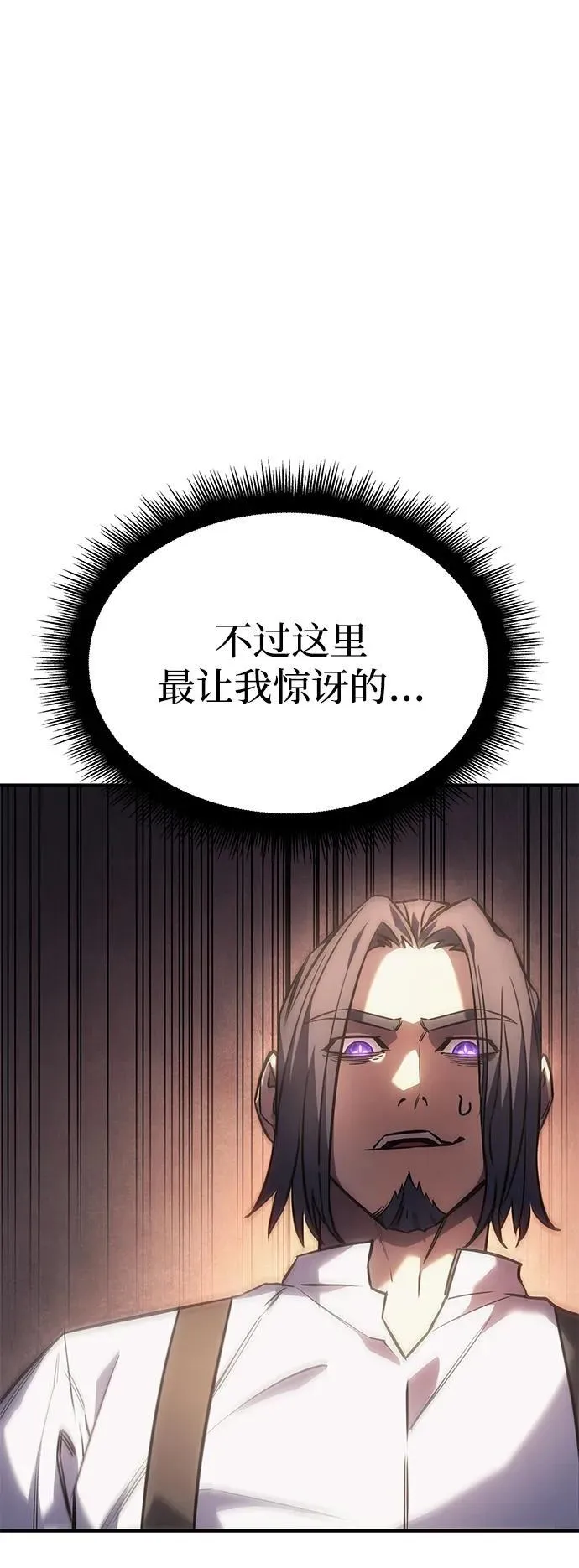 以王之名讲的什么漫画,第9话1图