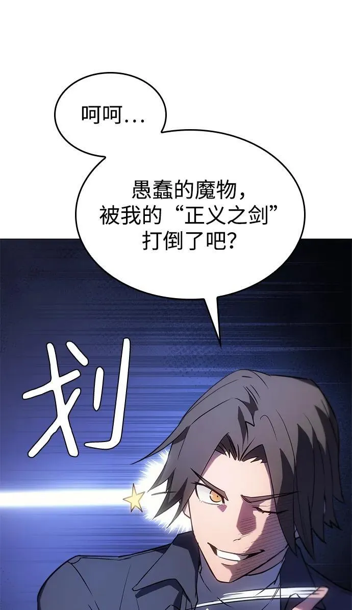 以王之力重生漫画下拉式免费观看漫画,第5话2图