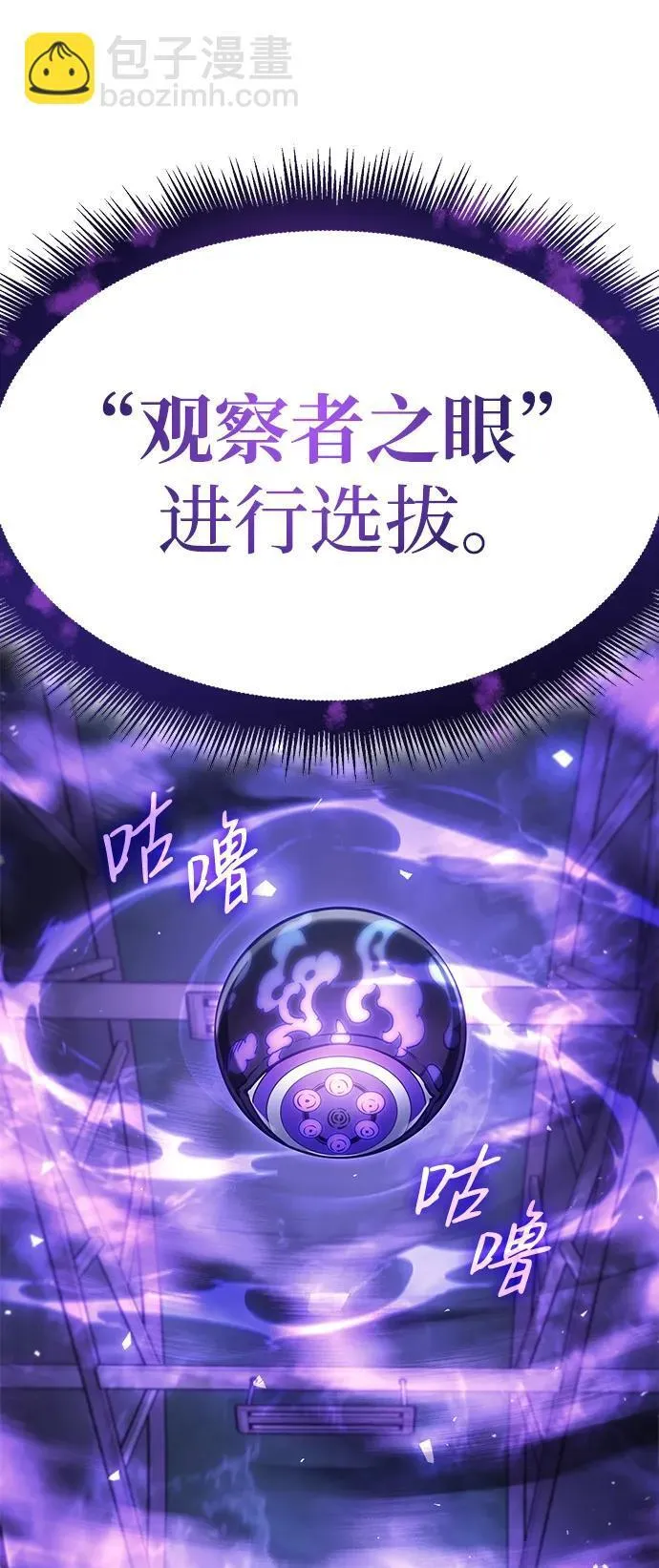 以王之名讲的什么漫画,第9话3图